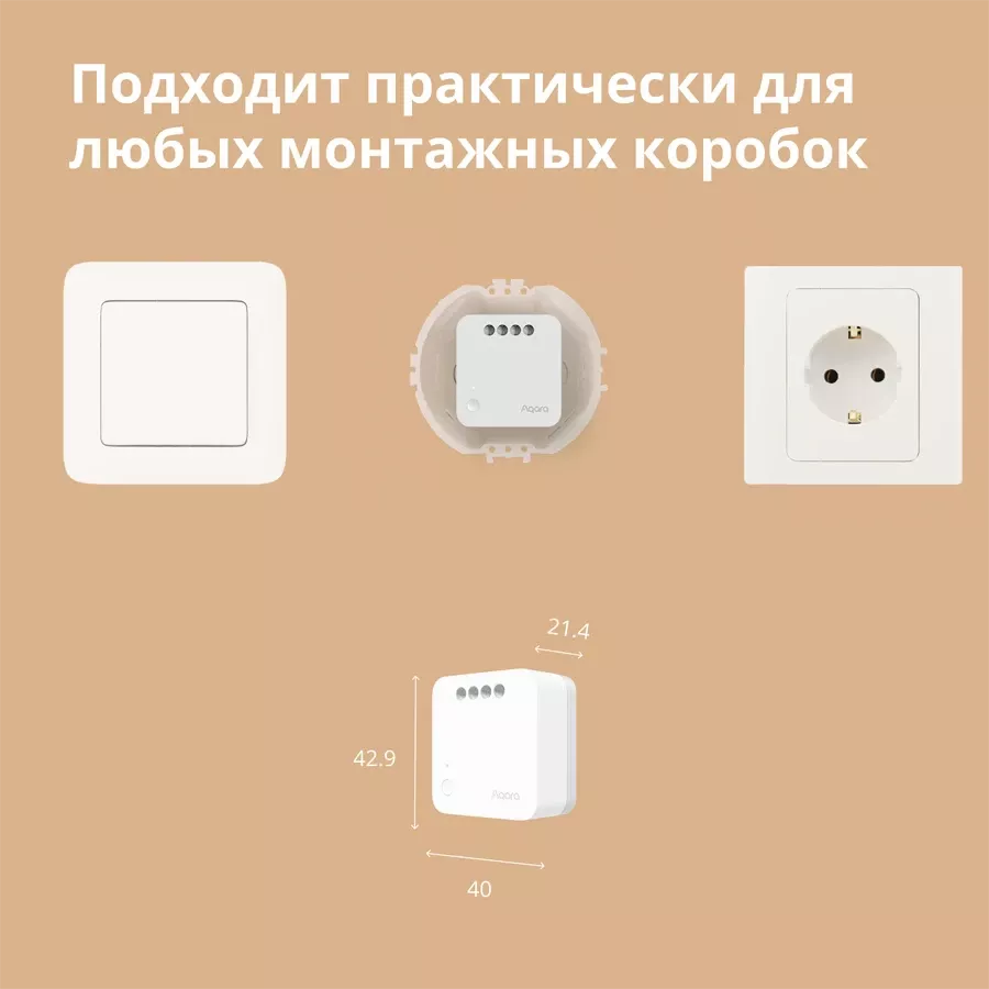 Aqara Single Switch Module T1 (No Neutral) — image №9