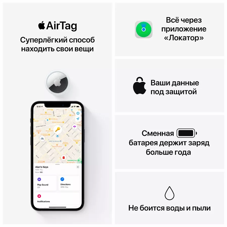 APPLE AirTag 1 шт, Белый — image №6