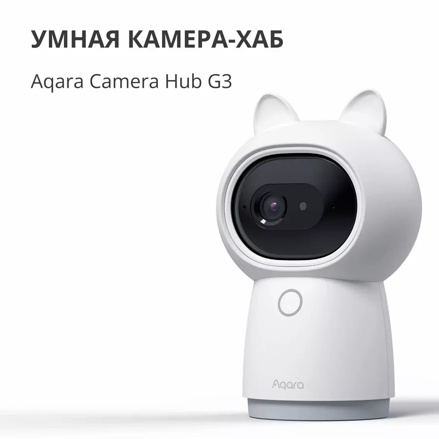 Камера и Центр умного дома AQARA, Белый — image №3