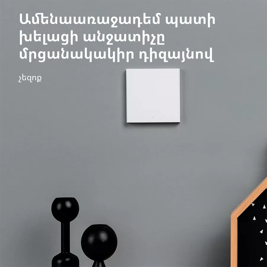 Smart Remote Control AQARA WS-EUK03 Smart Wall Switch H1 (Smart wall switch H1 (with neutral, single rocker)) for Sockets — image №4