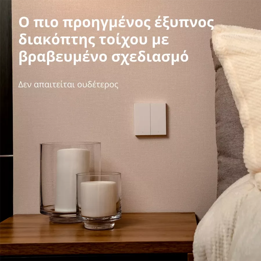 Έξυπνος διακόπτης τοίχου Aqara H1 EU (Χωρίς ουδέτερο, διπλό ρολό) — Εικών №4