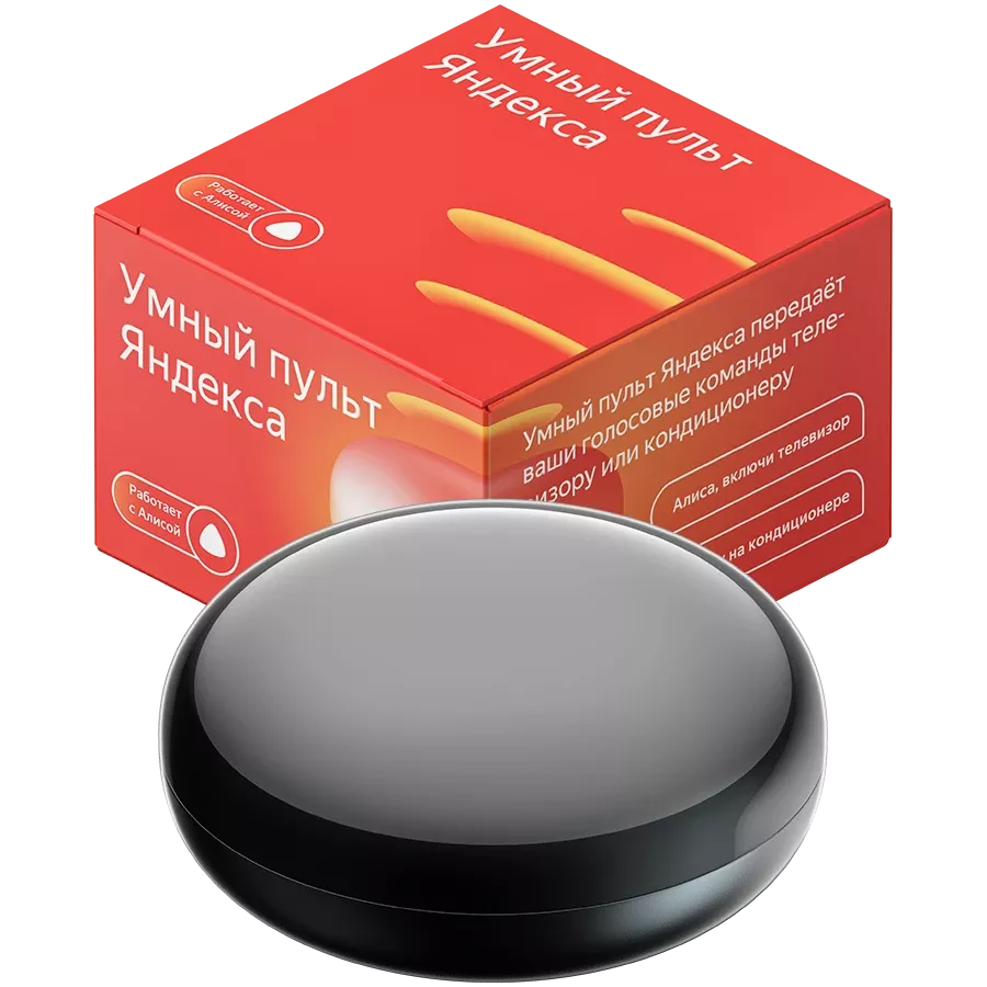 Smart Remote Control YANDEX YNDX-0006 (up to 18m Range) — Image №3