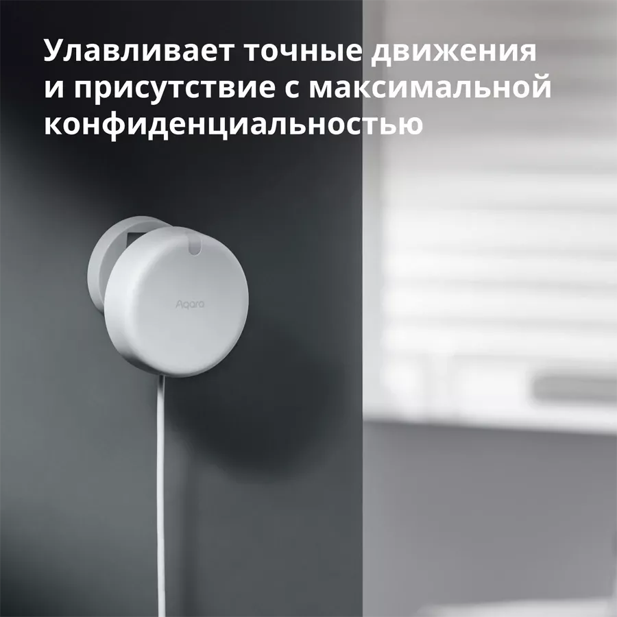 Датчик движения AQARA, Белый — image №3