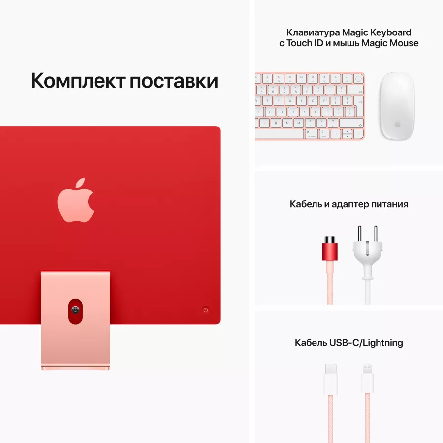 iMac 24" M1, 8C CPU, 8ГБ 256ГБ SSD, Розовый — Изображение №10