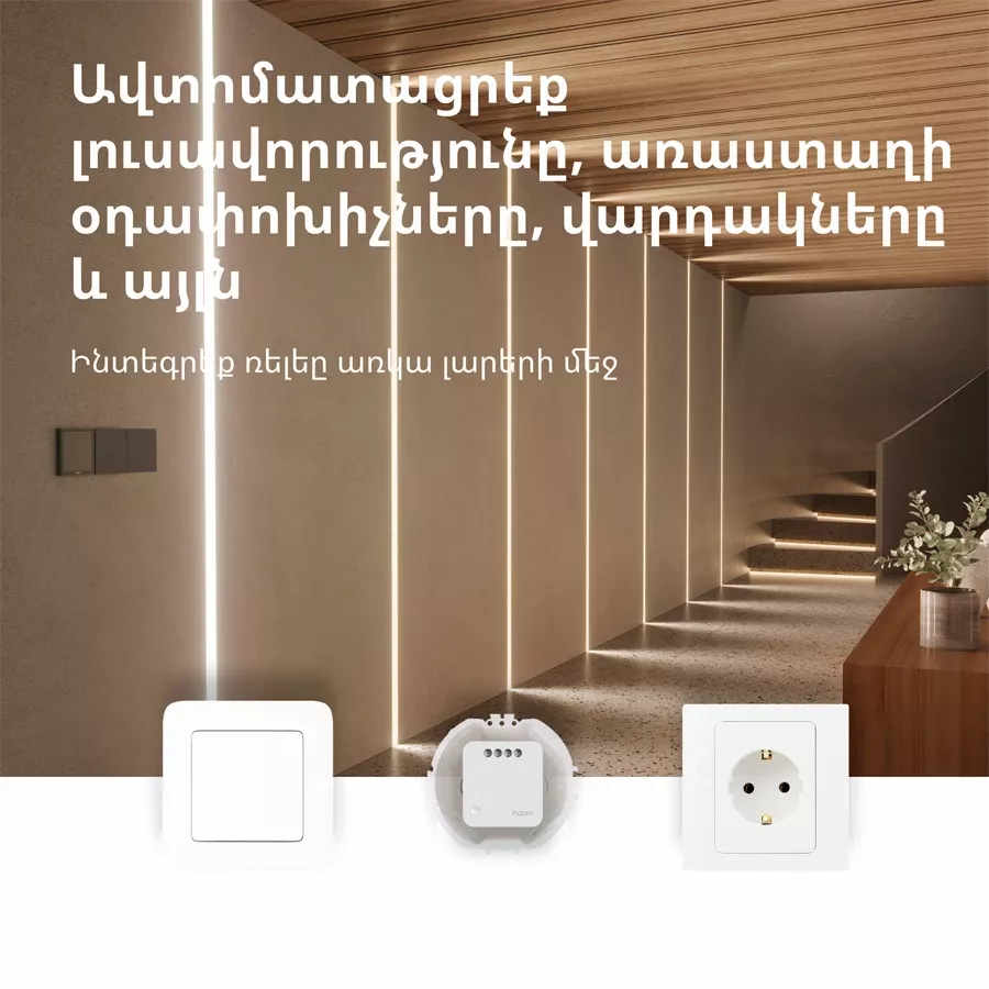 Smart Remote Control AQARA SSM-U01 Module T1 (Single Switch Module T1 (With Neutral)) — image №4