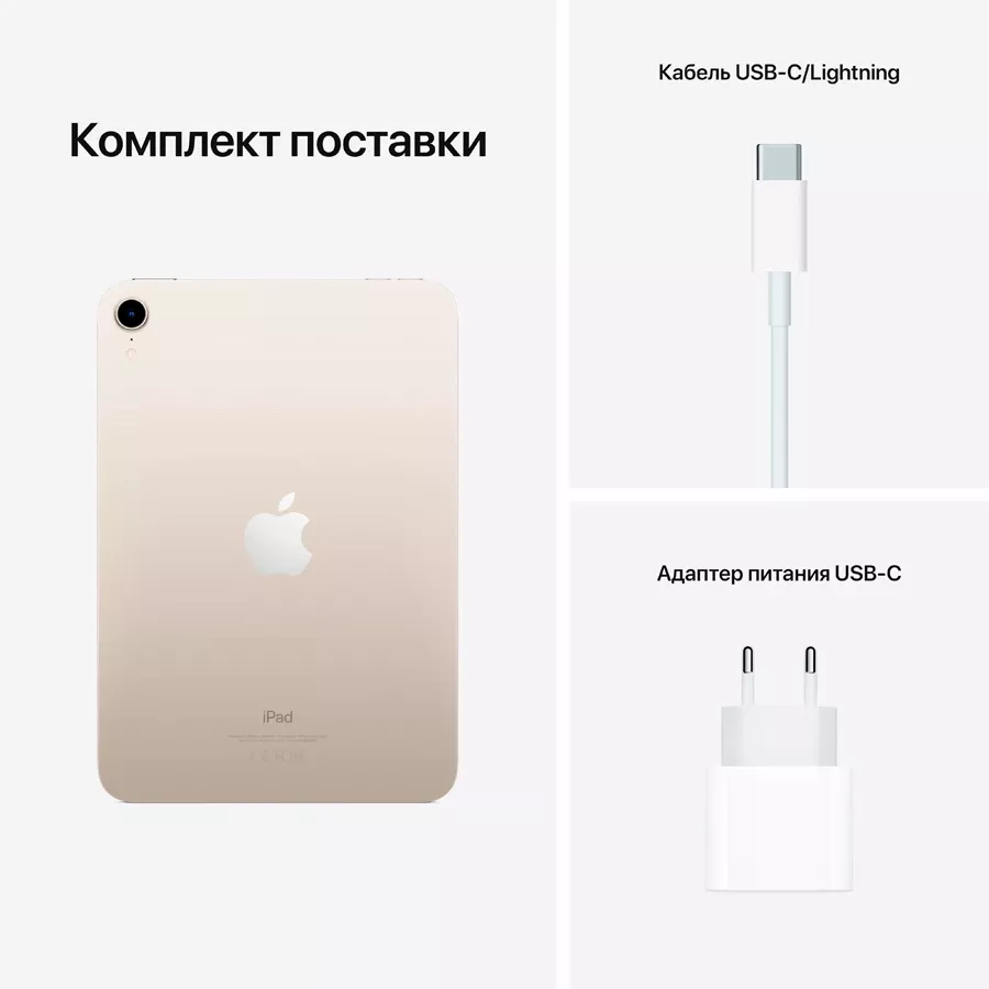 iPad mini 6, 64 ГБ Wi-Fi 2021, Starlight — image №6