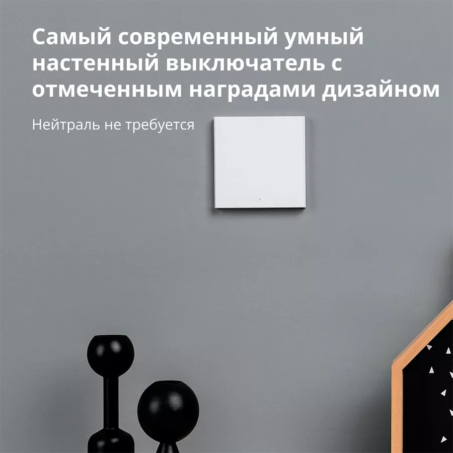 Smart wall switch H1 (no neutral, single rocker) AQARA, White — Изображение №4
