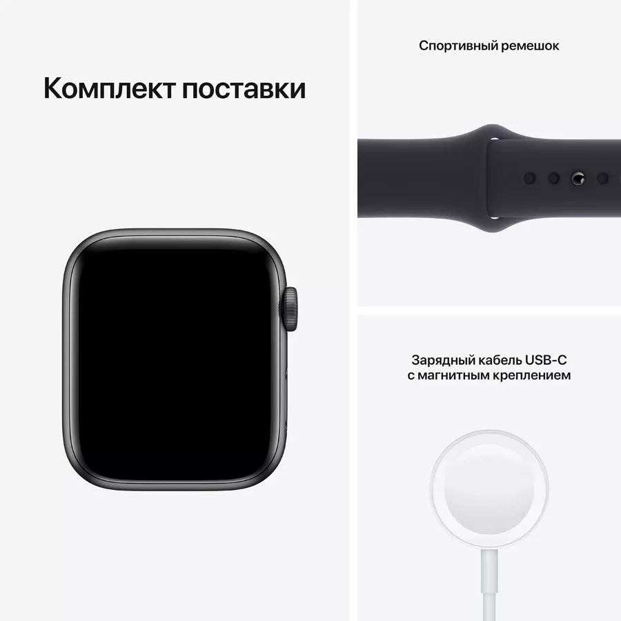Apple Watch SE GPS, 44мм, Серый космос, Спортивный ремешок цвета «тёмная ночь» — image №8