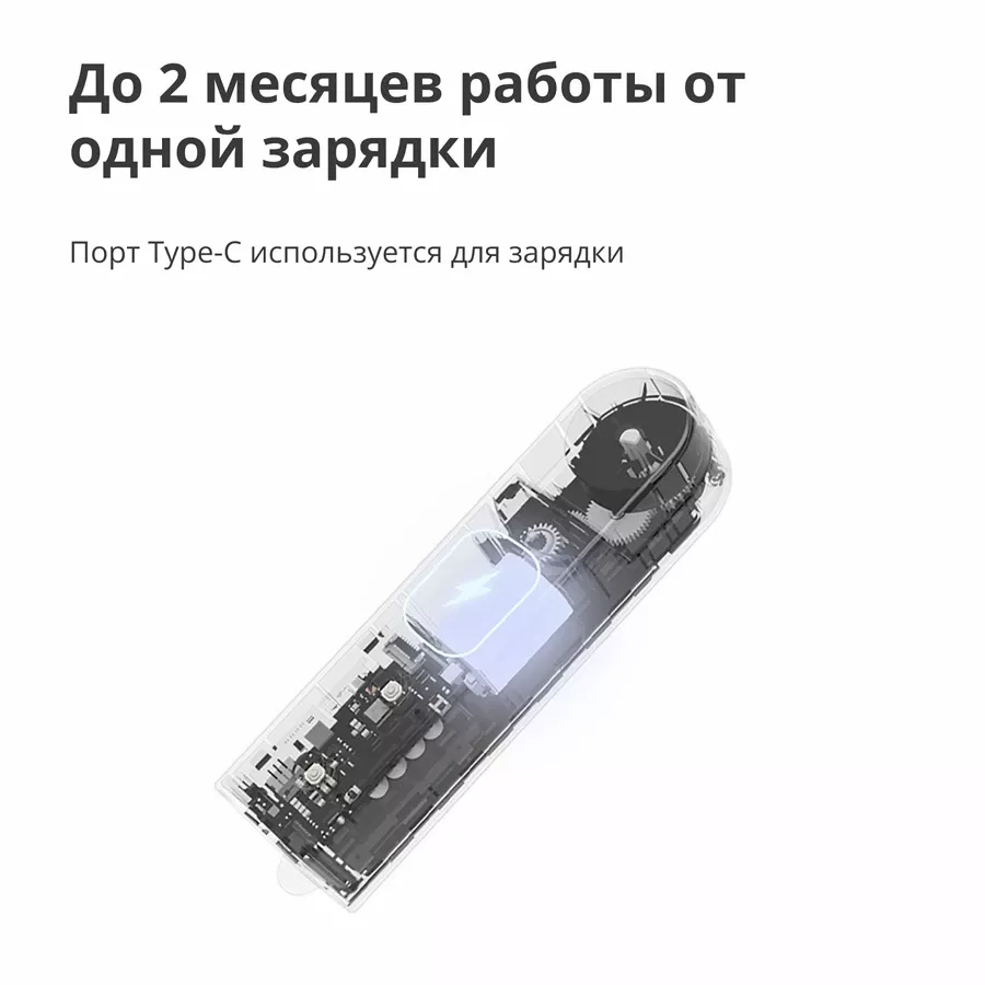 AQARA Мотор рулонных штор E1, Белый — Изображение №9