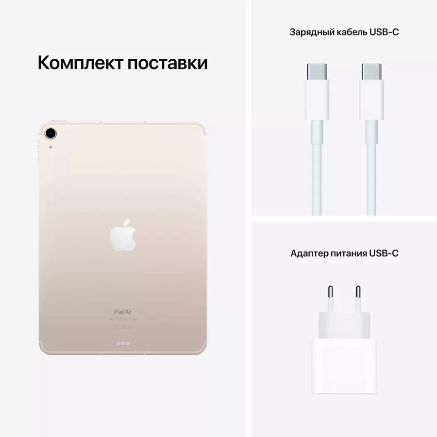 iPad Air 5, 64 ГБ Wi-Fi+Celular 2022, Starlight — image №11
