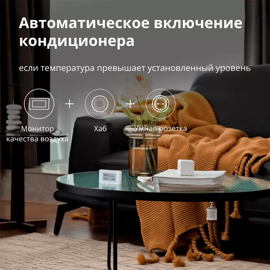 Aqara Датчик качества воздуха Model No: AAQS-S01 — Изображение №11