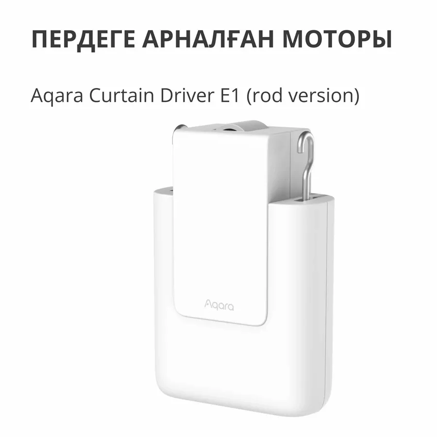 Aqara Curtain Driver E1 (Rod Version) — image №4