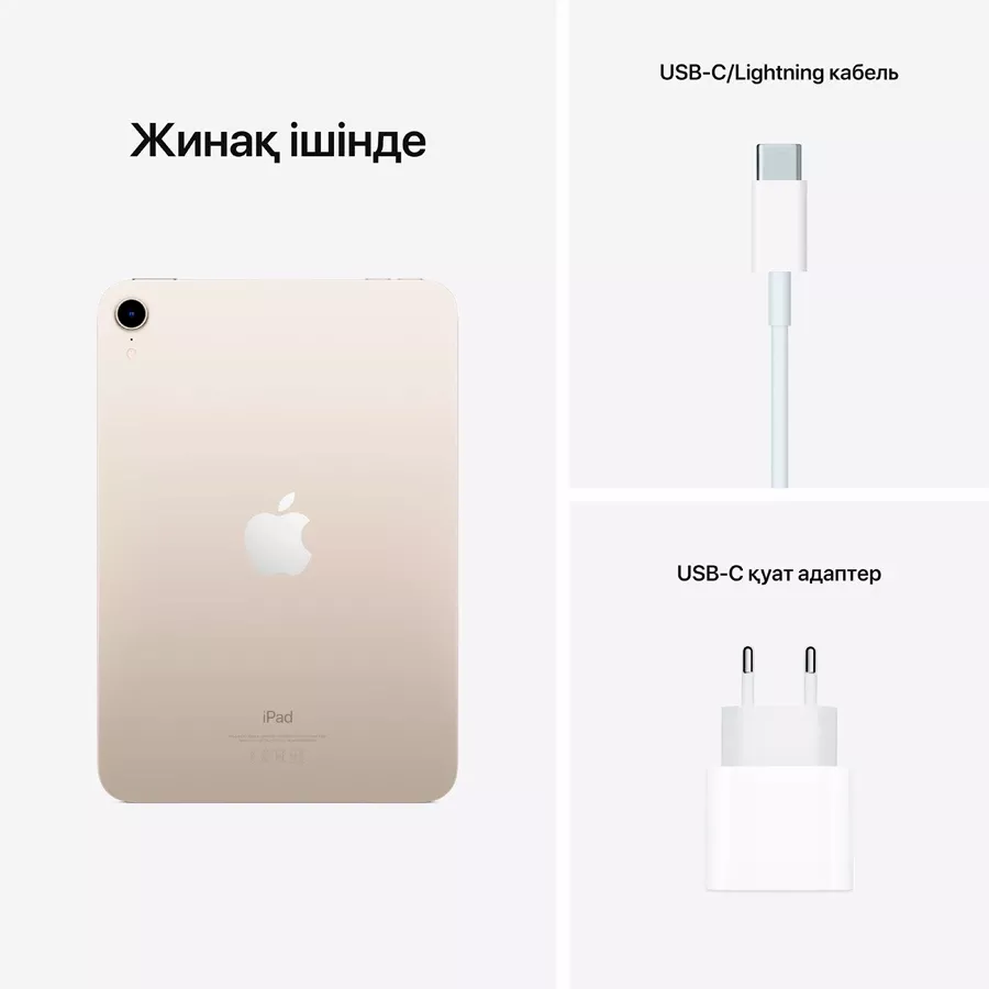 iPad mini 6, 64 ГБ Wi-Fi 2021, Жарқыраған жұлдыз — image №6
