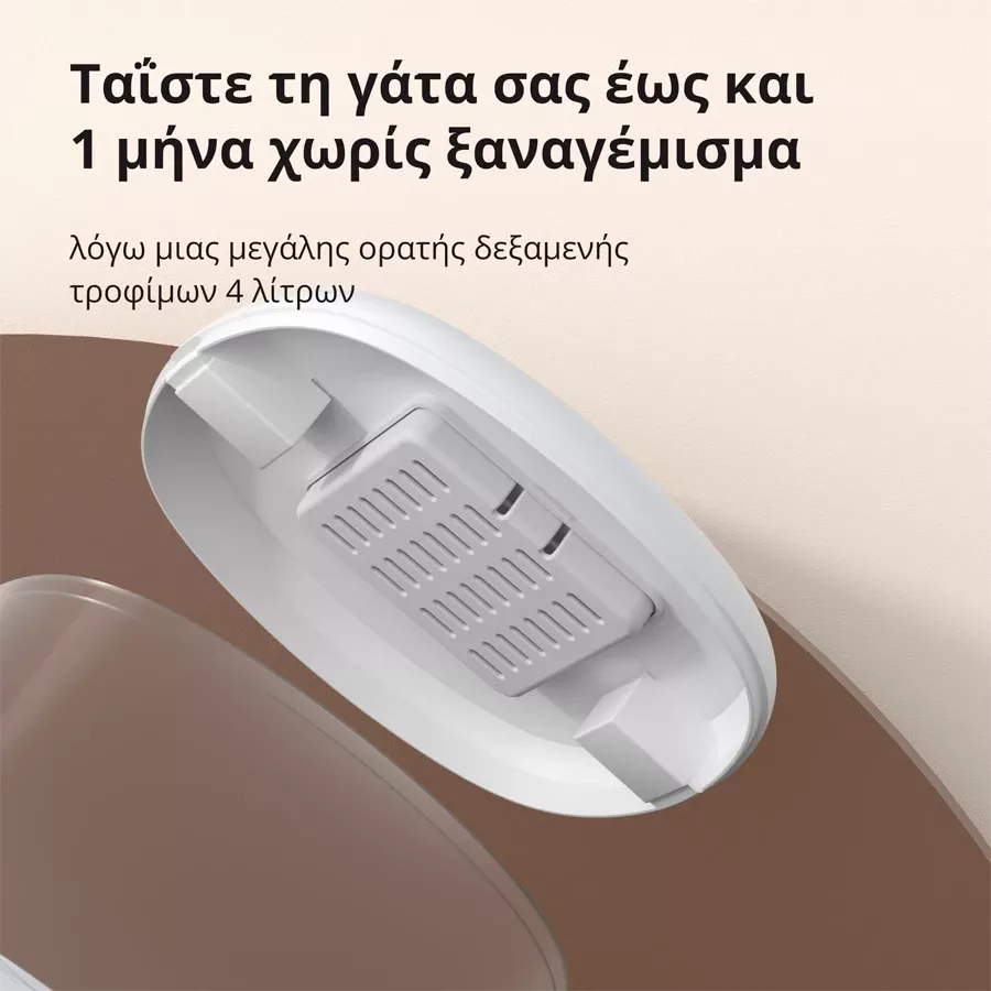 AQARA Smart Pet Feeder, Λευκό — Εικών №10