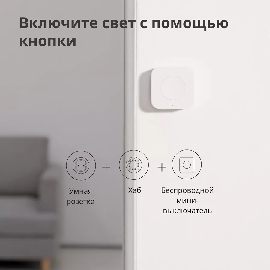 Aqara Wireless Mini Switch — image №11