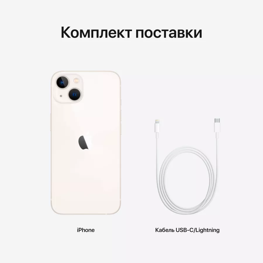 iPhone 13, 128 ГБ, Сияющая звезда — image №6