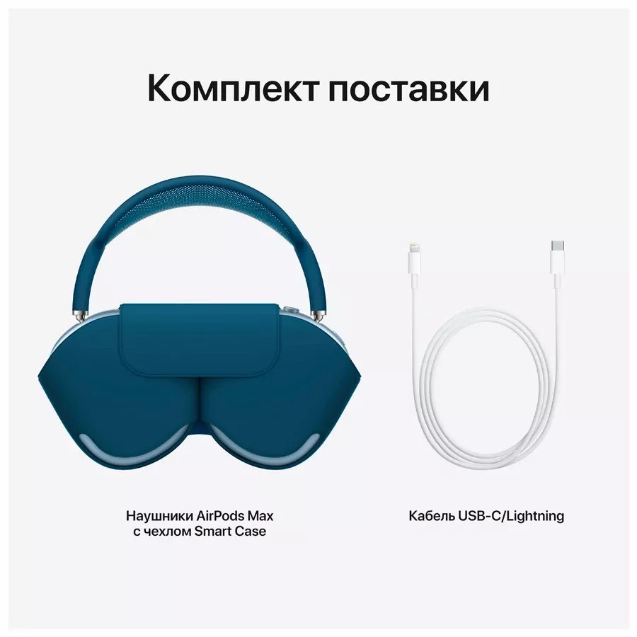 Наушники Apple AirPods Max, «Голубое небо» — Изображение №7