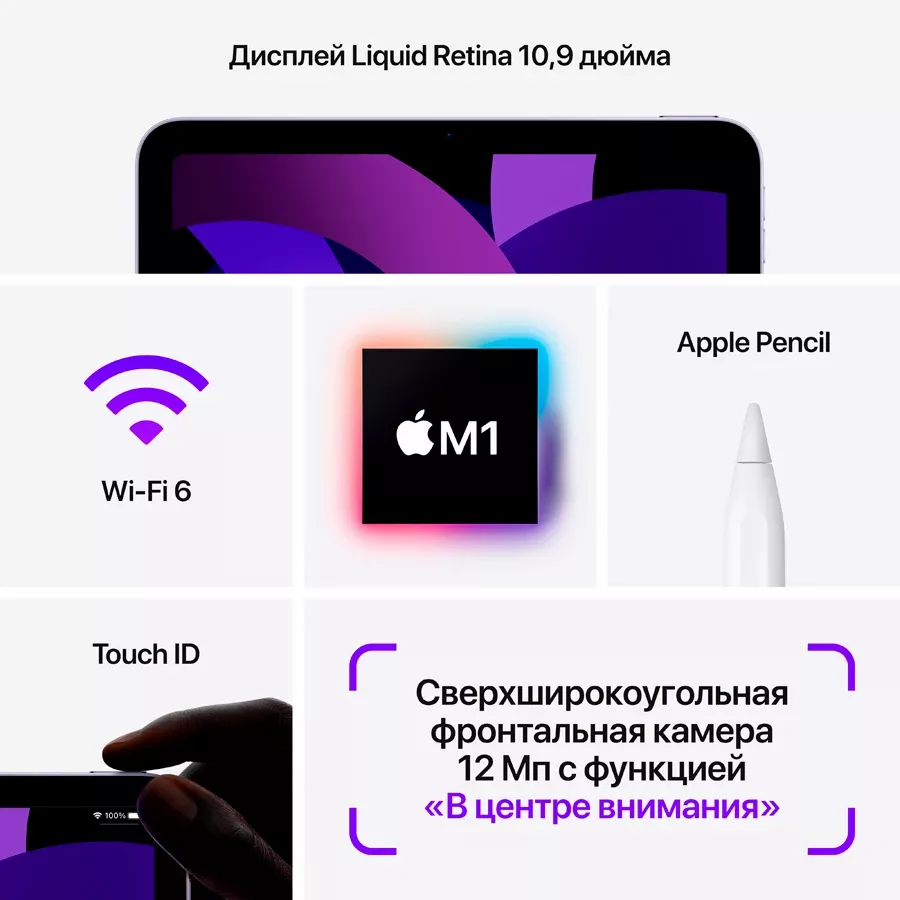 iPad Air 5, 64 ГБ Wi-Fi 2022, Фиолетовый — image №7