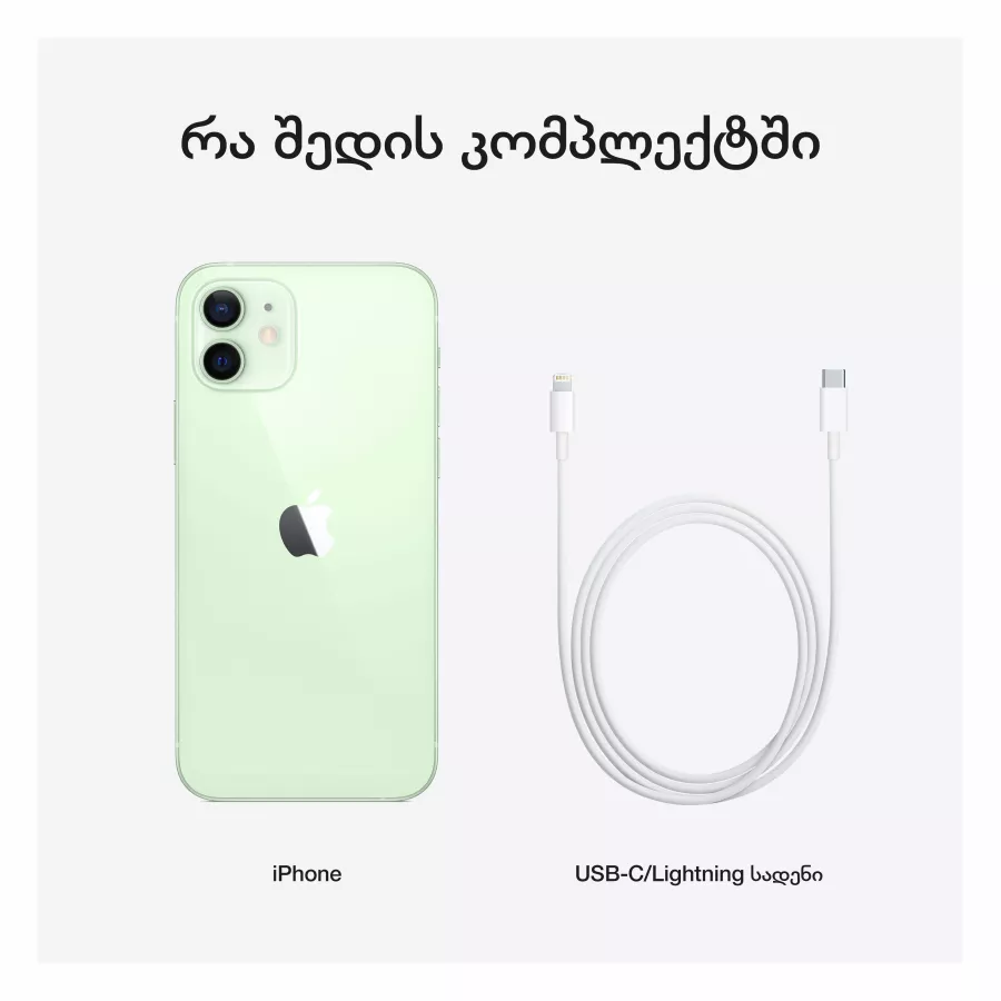 iPhone 12, 64 GB, Green — სურათი №7
