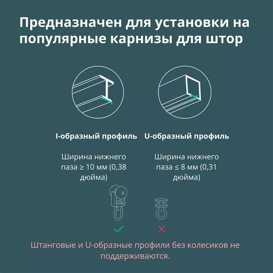 Curtain Driver E1 (Track Version) — Изображение №12