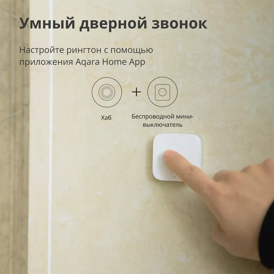 Aqara Wireless Mini Switch — image №10