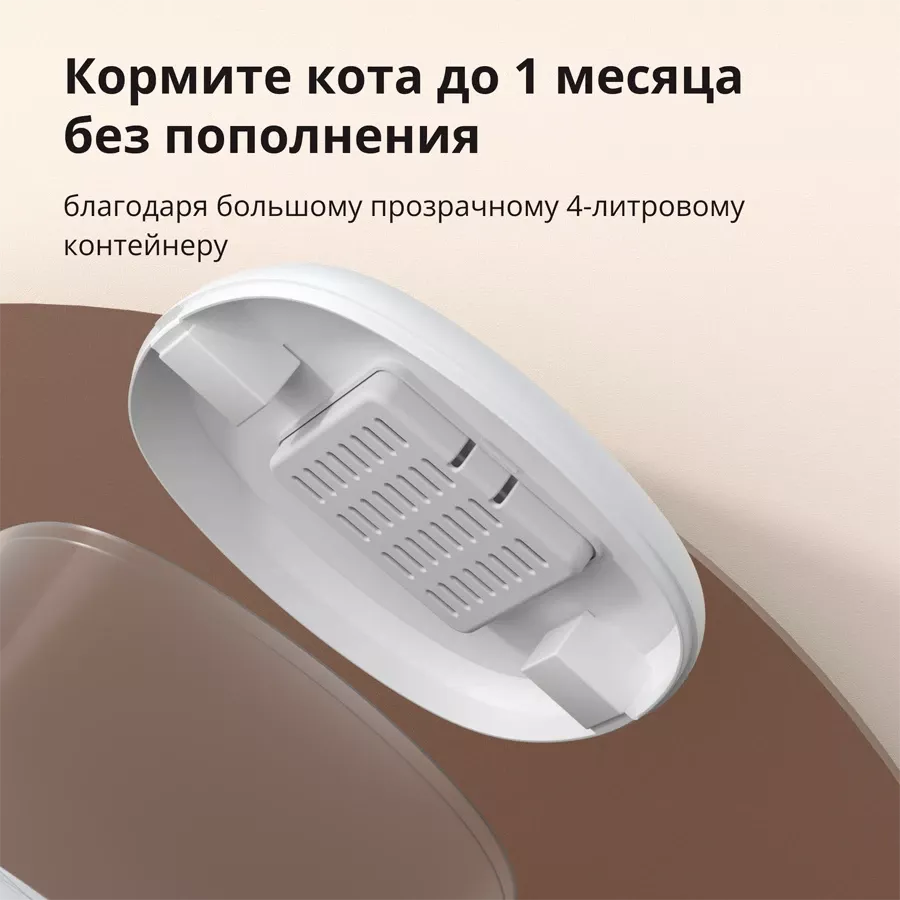 Smart Pet Feeder AQARA, Белый — Изображение №10