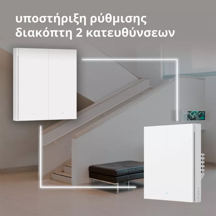 Ασύρματο τηλεχειριστήριο H1 (double rocker) AQARA, Λευκό — Εικών №12