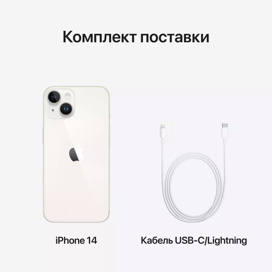 iPhone 14, 128 GB, Starlight — Изображение №10