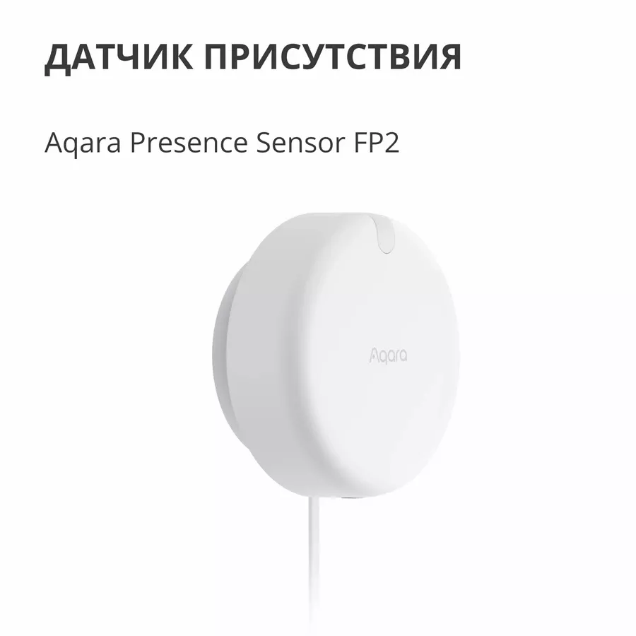 Датчик движения AQARA, Белый — image №2