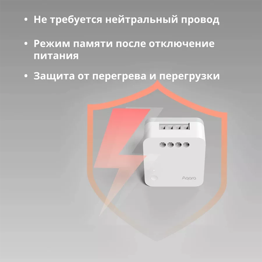 Aqara Single Switch Module T1 (No Neutral) — image №10