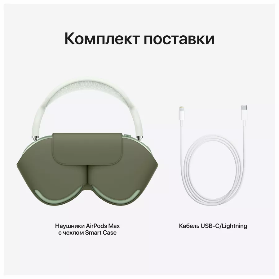 Наушники Apple AirPods Max, Зелёные — Изображение №7