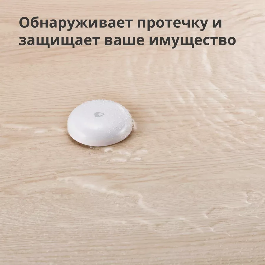 Датчик протечки AQARA — image №5