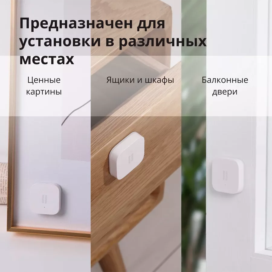 Датчик вибрации AQARA — image №10