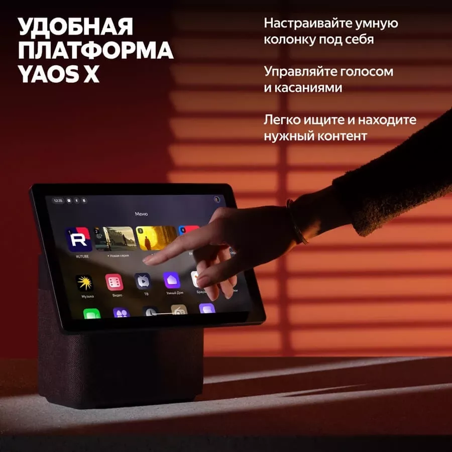 YANDEX Яндекс.Станция Дуо Макс Умная колонка Чёрный — image №9