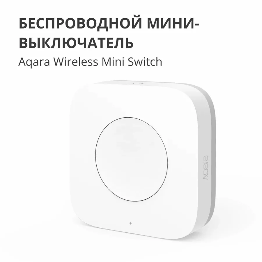 Aqara Wireless Mini Switch — image №5