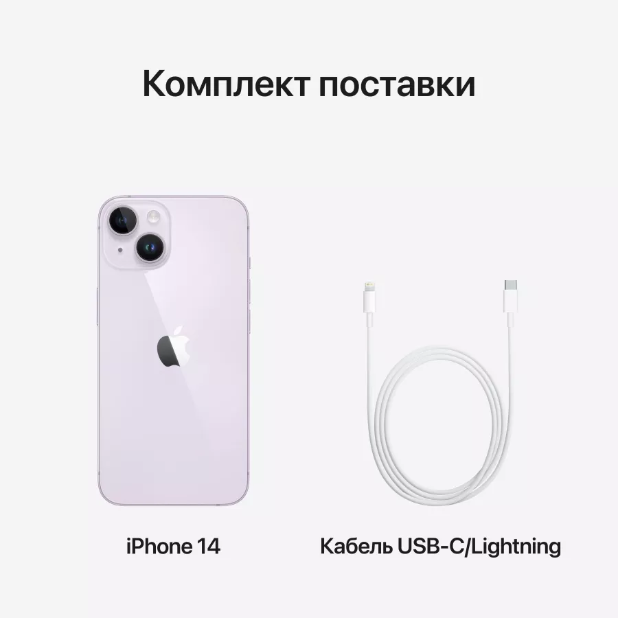 iPhone 14, 128 GB, Purple — Изображение №11