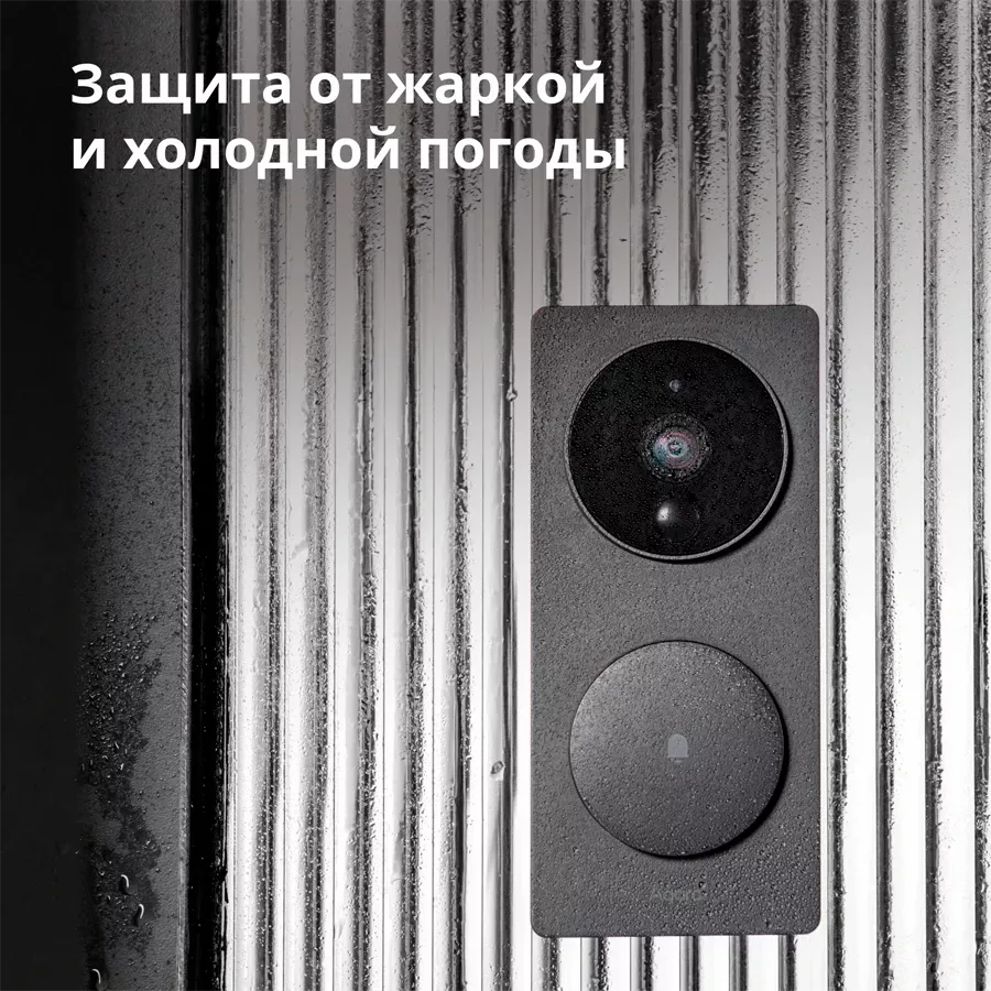 Умный дверной звонок AQARA, Чёрный — image №9