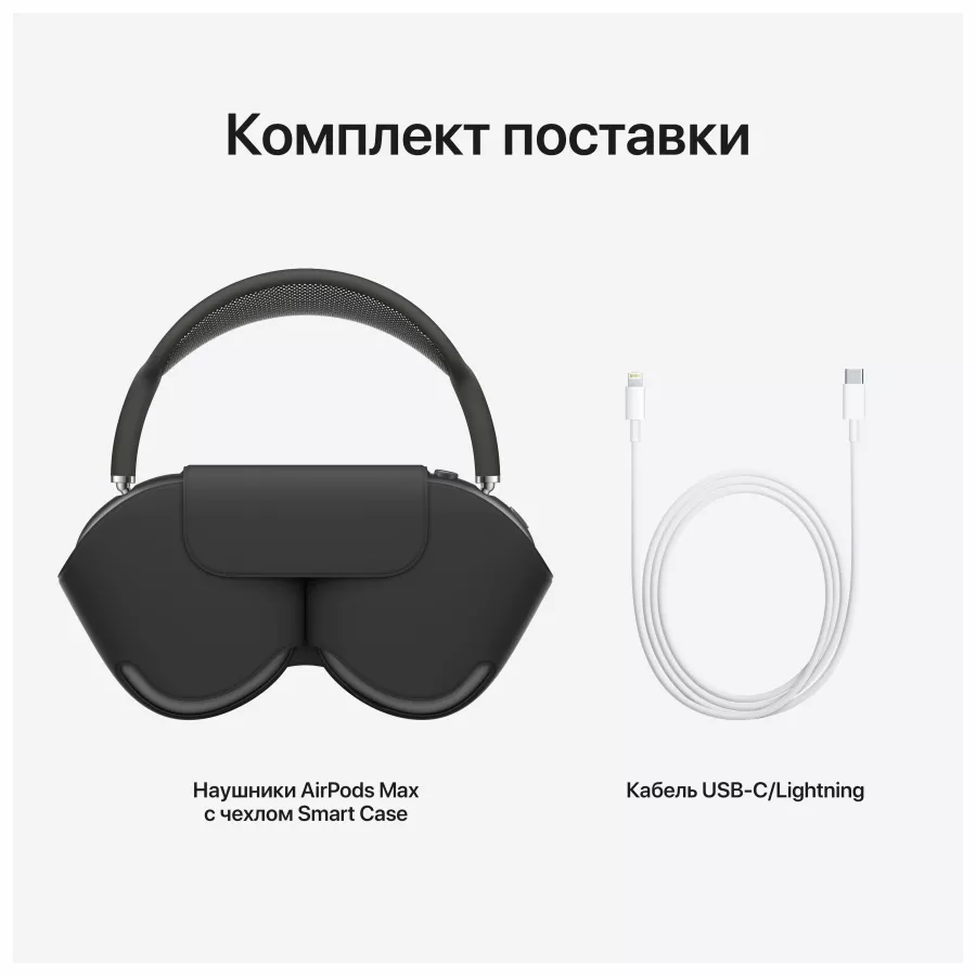 APPLE  AirPods Max, Космический серый — Изображение №7