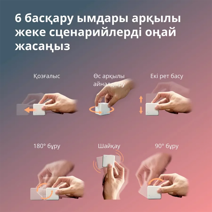 Aqara Cube Controller — image №6