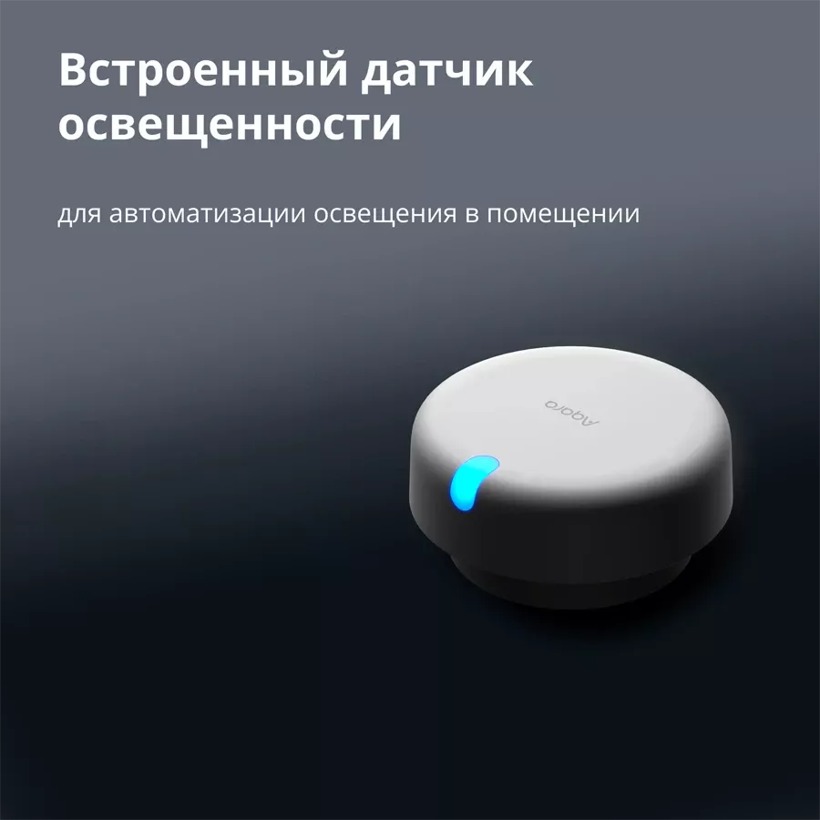Датчик движения AQARA, Белый — image №11