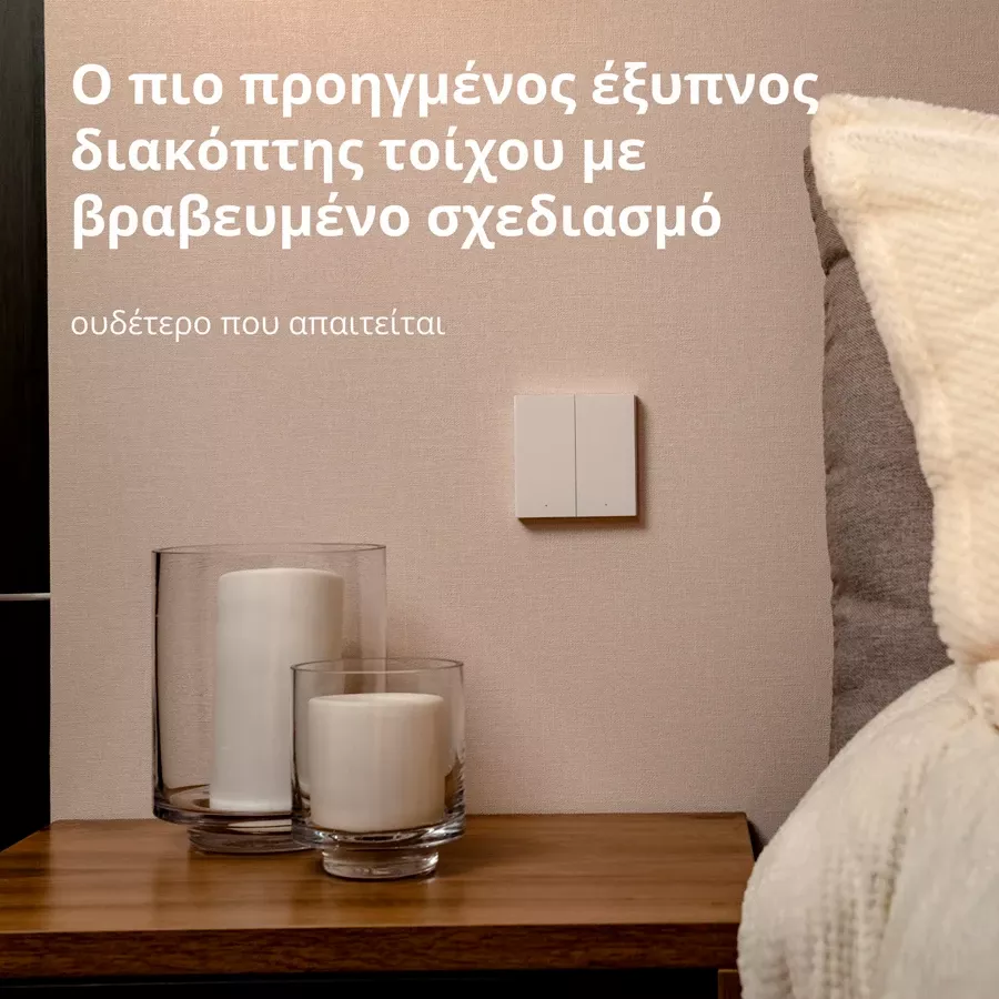 Έξυπνος επιτοίχιος διακόπτης H1 (με ουδέτερο, διπλό rocker) AQARA, Λευκό — Εικών №4