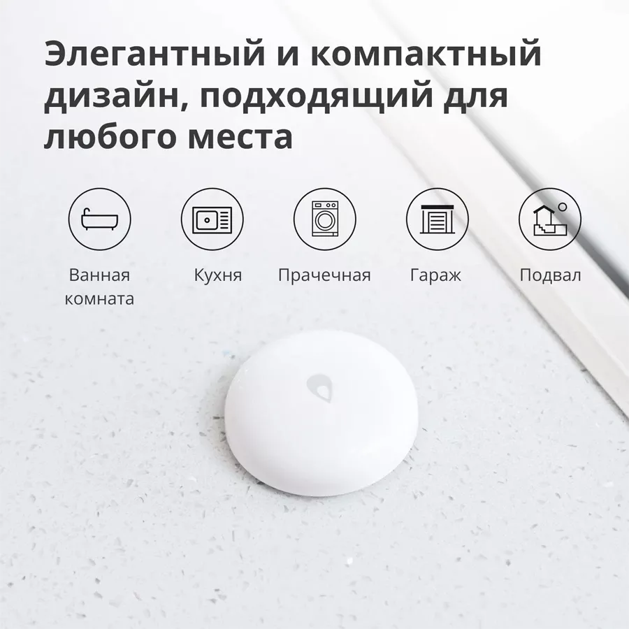 Датчик протечки AQARA — image №8