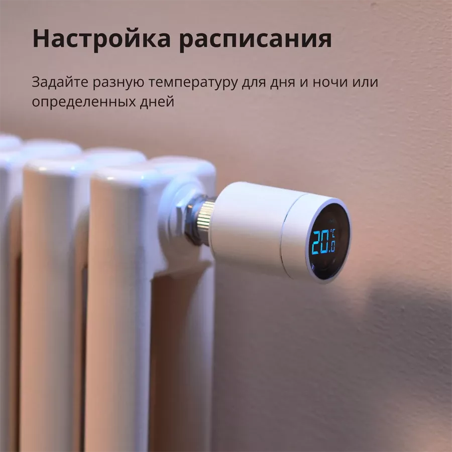 Smart Remote Control AQARA SRTS-A01 Radiator Thermostat E1 () — Изображение №6