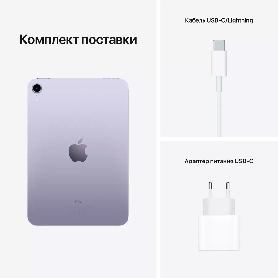 iPad mini 6, 64 ГБ, Wi-Fi, Фиолетовый — image №6