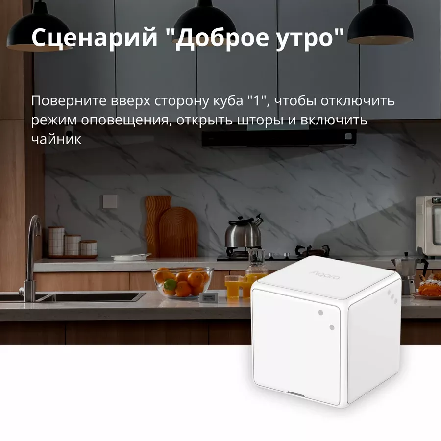 Aqara Cube Controller — image №7