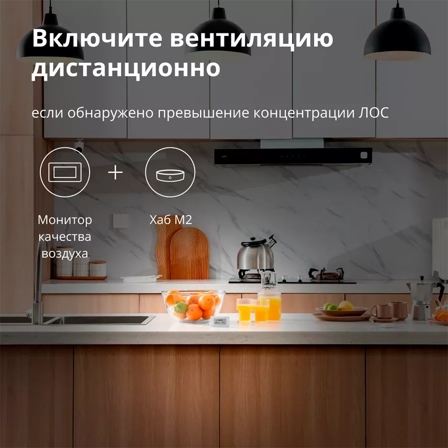 Aqara Датчик качества воздуха Model No: AAQS-S01 — Изображение №9