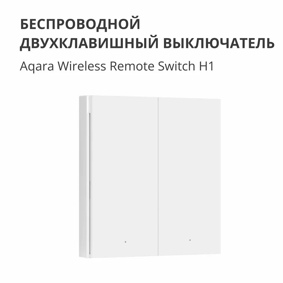 Aqara Wireless Remote Switch H1 (double rocker) — image №3