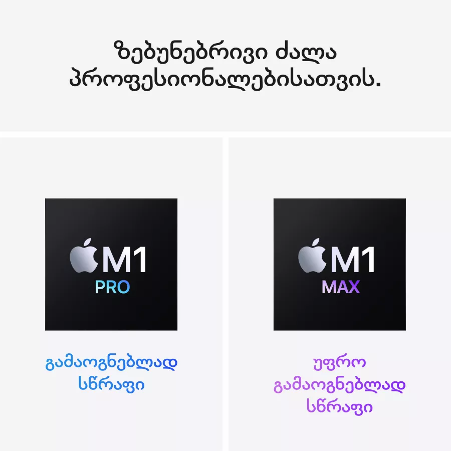 MacBook Pro 16.2"  Apple M1 Pro (10C CPU/16C GPU), 32 GB, 1 TB, Space Gray, (EN) — სურათი №6