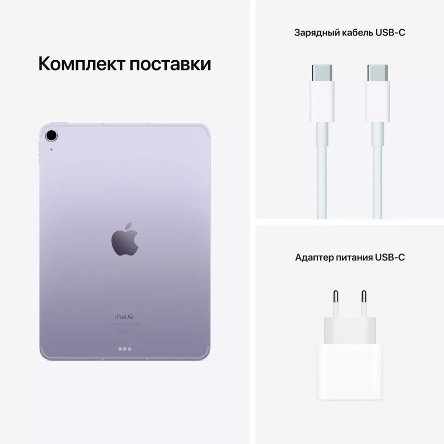 iPad Air 5, 256 ГБ, Wi-Fi+4G, Фиолетовый — image №11