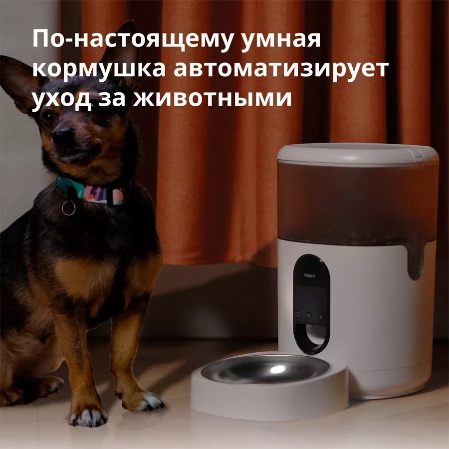 Smart Pet Feeder AQARA, Белый — Изображение №3